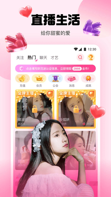 水仙直播最新版下载