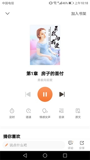 悦己小说app安卓版下载