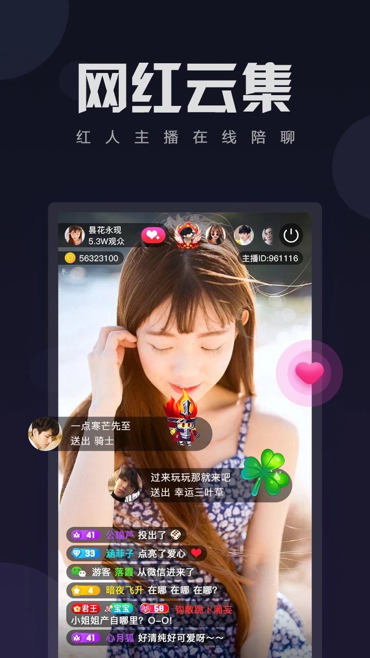 伊人直播手机版下载