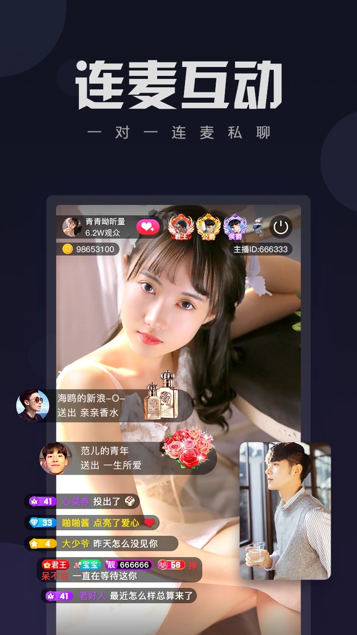 伊人直播手机版下载