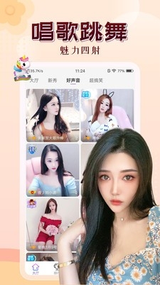 凤蝶直播免费版下载