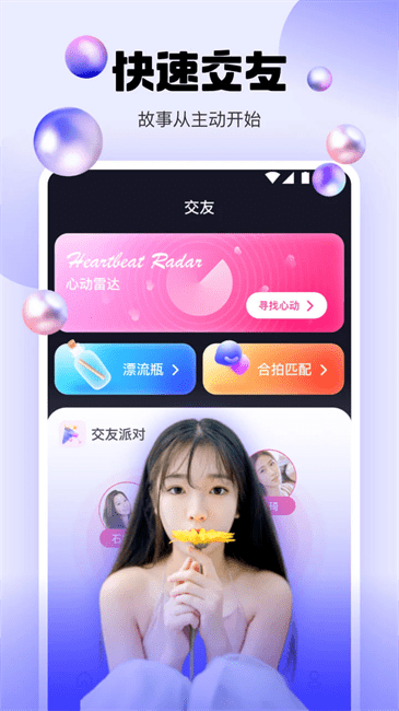 水仙直播最新版下载