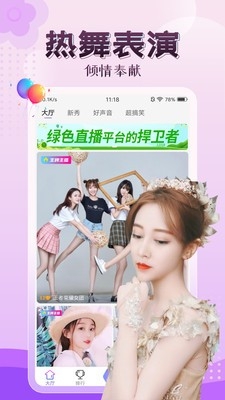 凤蝶直播免费版下载