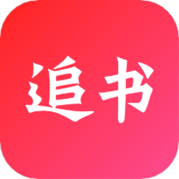 小小的追书app下载