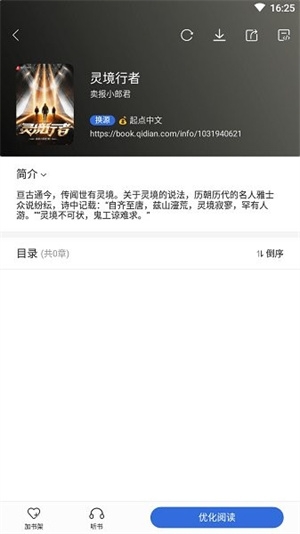 小兔阅读下载
