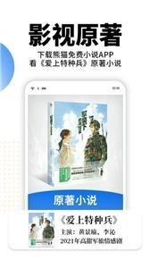 星空免费阅读小说app下载