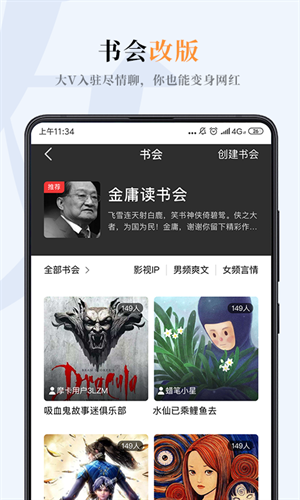 哔哔小说app下载