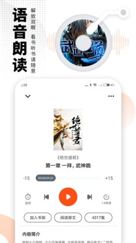 免费嗨追书app下载