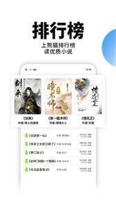 星空免费阅读小说app下载