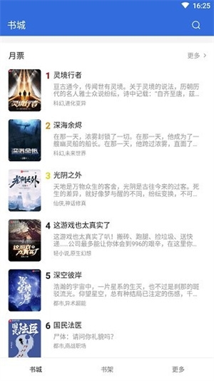 小兔阅读下载