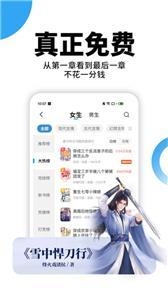 星空免费阅读小说app下载