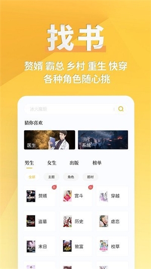 点阅读书app手机版下载