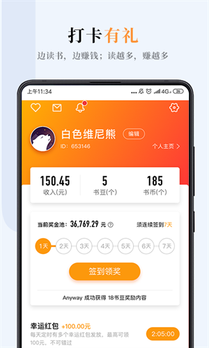 哔哔小说app下载