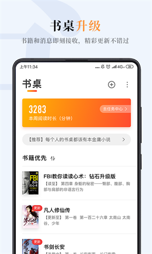 哔哔小说app下载
