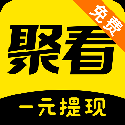 聚看小说app下载