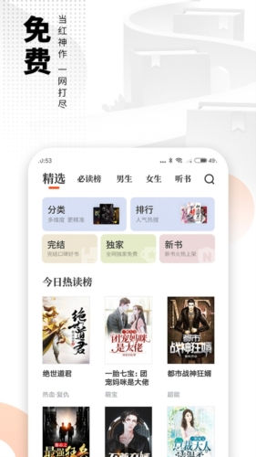 免费嗨追书app下载