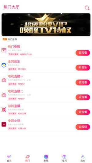 奇趣影视app最新版下载