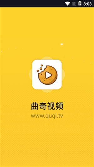 曲奇影视最新版下载