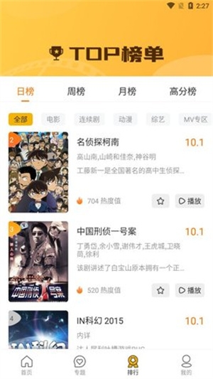 优锋影视app下载