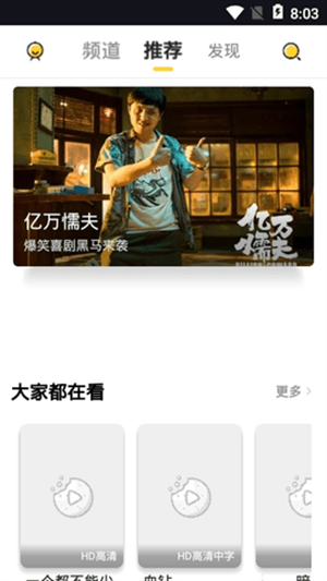 曲奇影视最新版下载