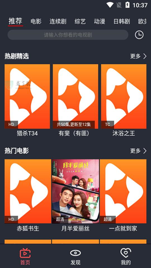 影视翔下载