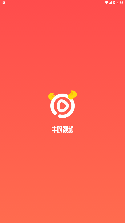 牛呀视频app下载