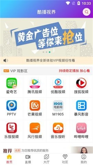 酷播视界app免费下载