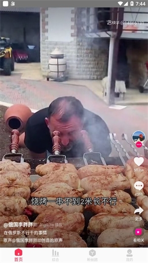 中旺科app下载