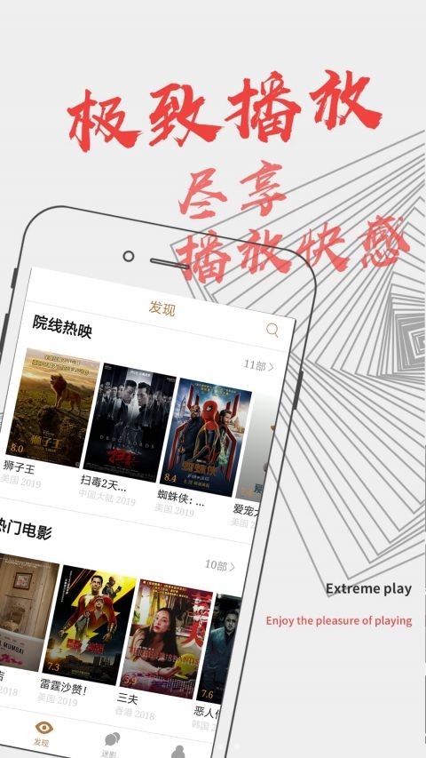 天成影视app下载
