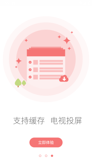 全能影院app最新版下载
