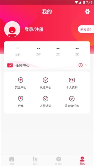 中旺科app下载