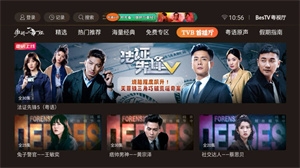 bestv粤视厅最新版下载