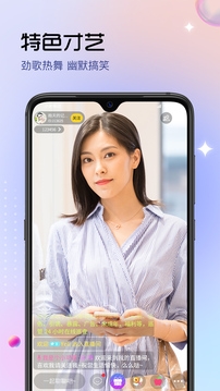 趣嗨秀场交友app
