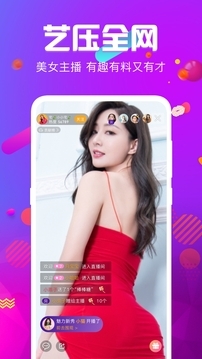 火炮直播免费下载安装