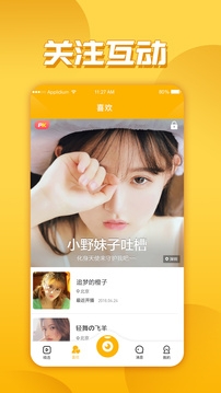 玉米视频直播手机版下载