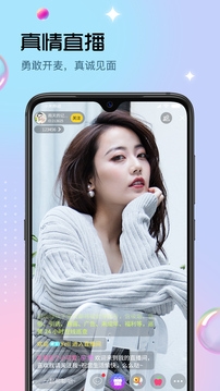 趣嗨秀场交友app