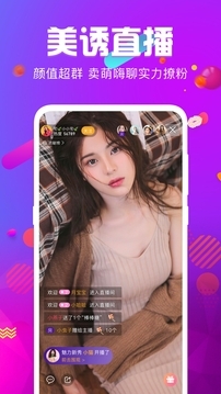 火炮直播免费下载安装