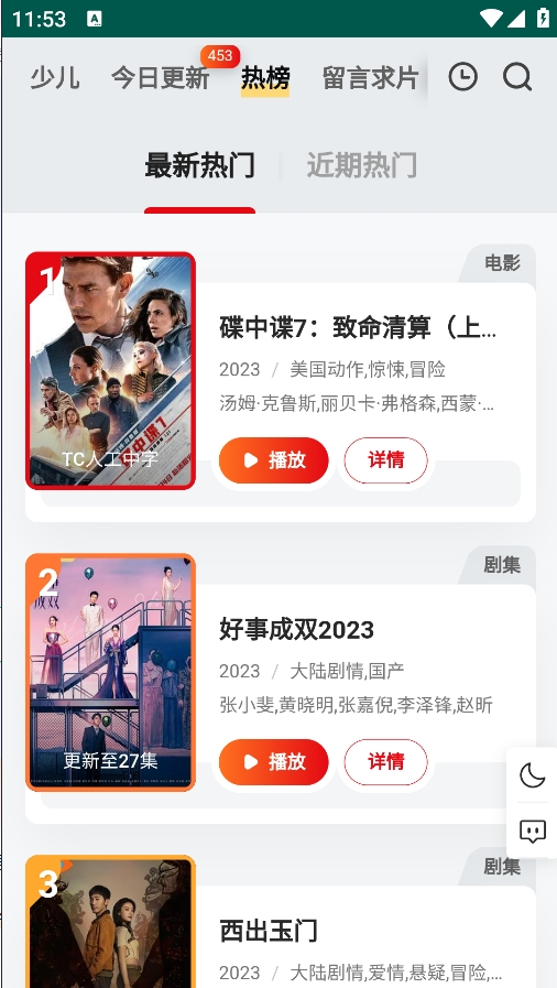 FreeOk追剧也很倦