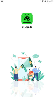 斑马视频app官方版下载