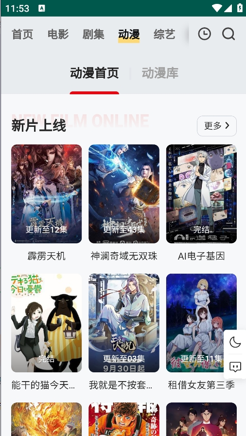 FreeOk追剧也很倦