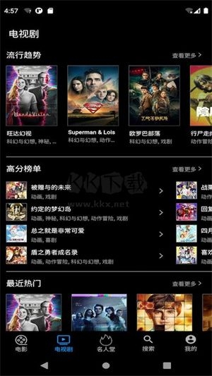 人人追剧官方版下载