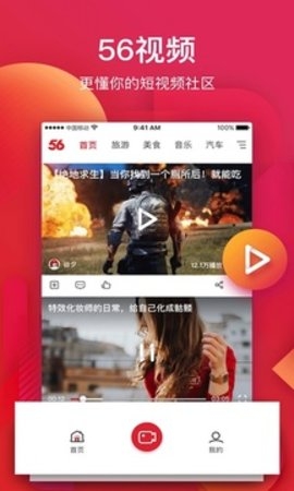 56视频安卓最新版下载
