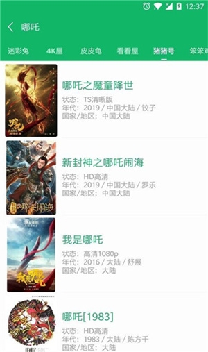 香瓜影视app免费下载