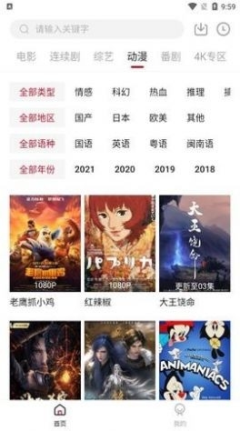 热剧天堂app下载