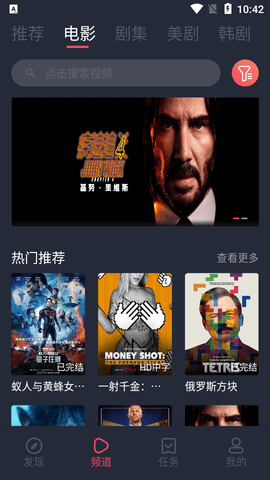 米兰影视最新版下载