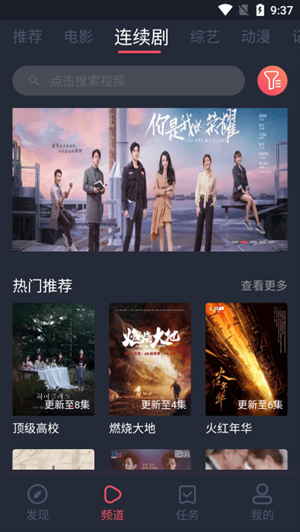 好迷tv安卓版下载