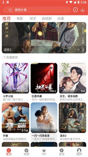 哇哇影视安卓版下载
