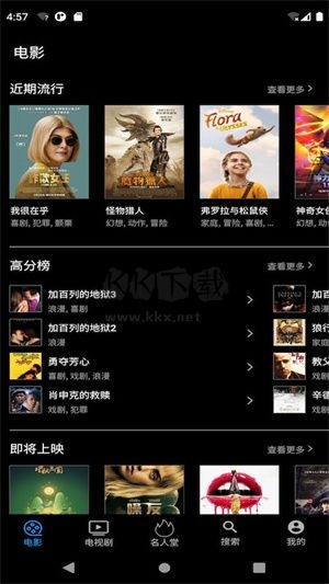 人人追剧官方版下载