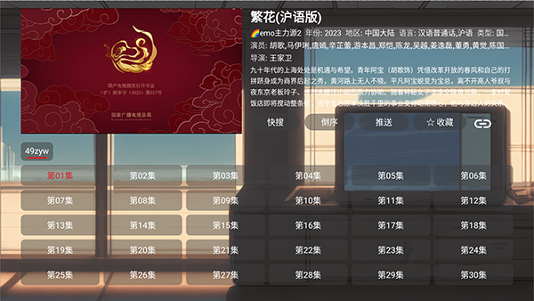 emo影视盒子app下载