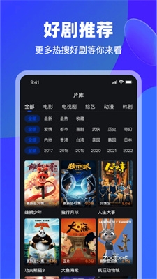 犀牛视频app官方版下载